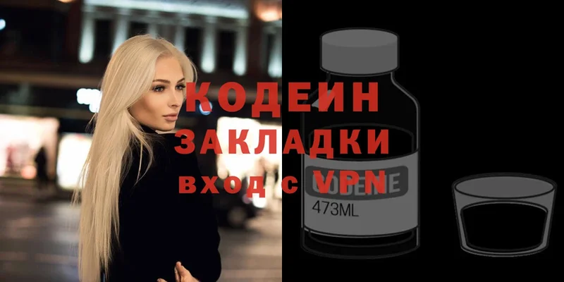 купить закладку  Новоузенск  Кодеин Purple Drank 