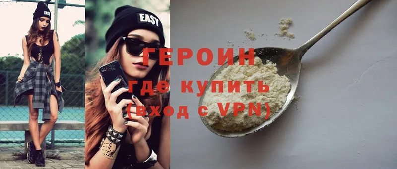 Героин Heroin  купить  цена  Новоузенск 