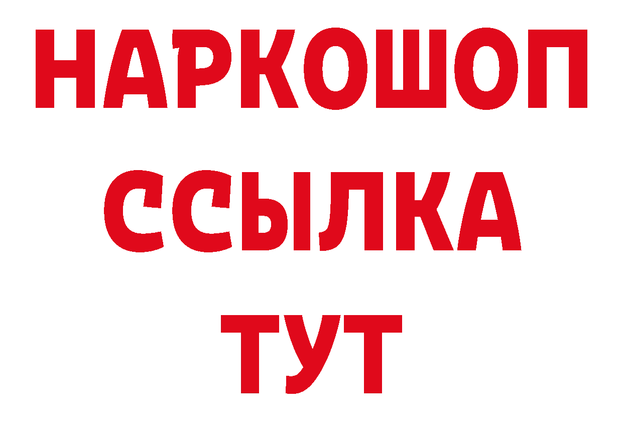 Амфетамин 97% ССЫЛКА даркнет ОМГ ОМГ Новоузенск