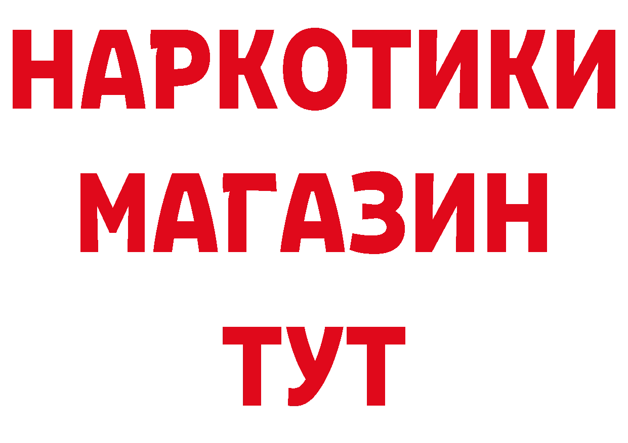 Купить закладку даркнет состав Новоузенск